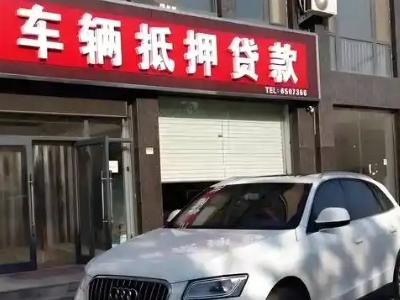 珠海不押车贷款办理条件是什么？